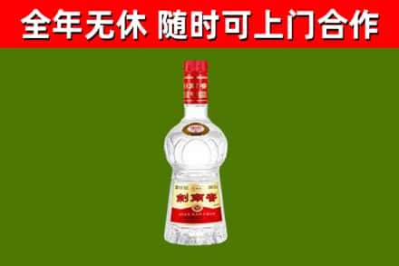 坊子回收剑南春
