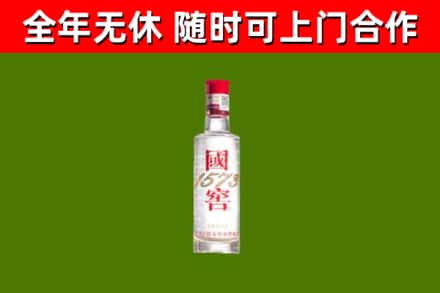 坊子回收国窖1573