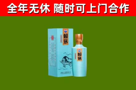坊子烟酒回收纪念赖茅.jpg